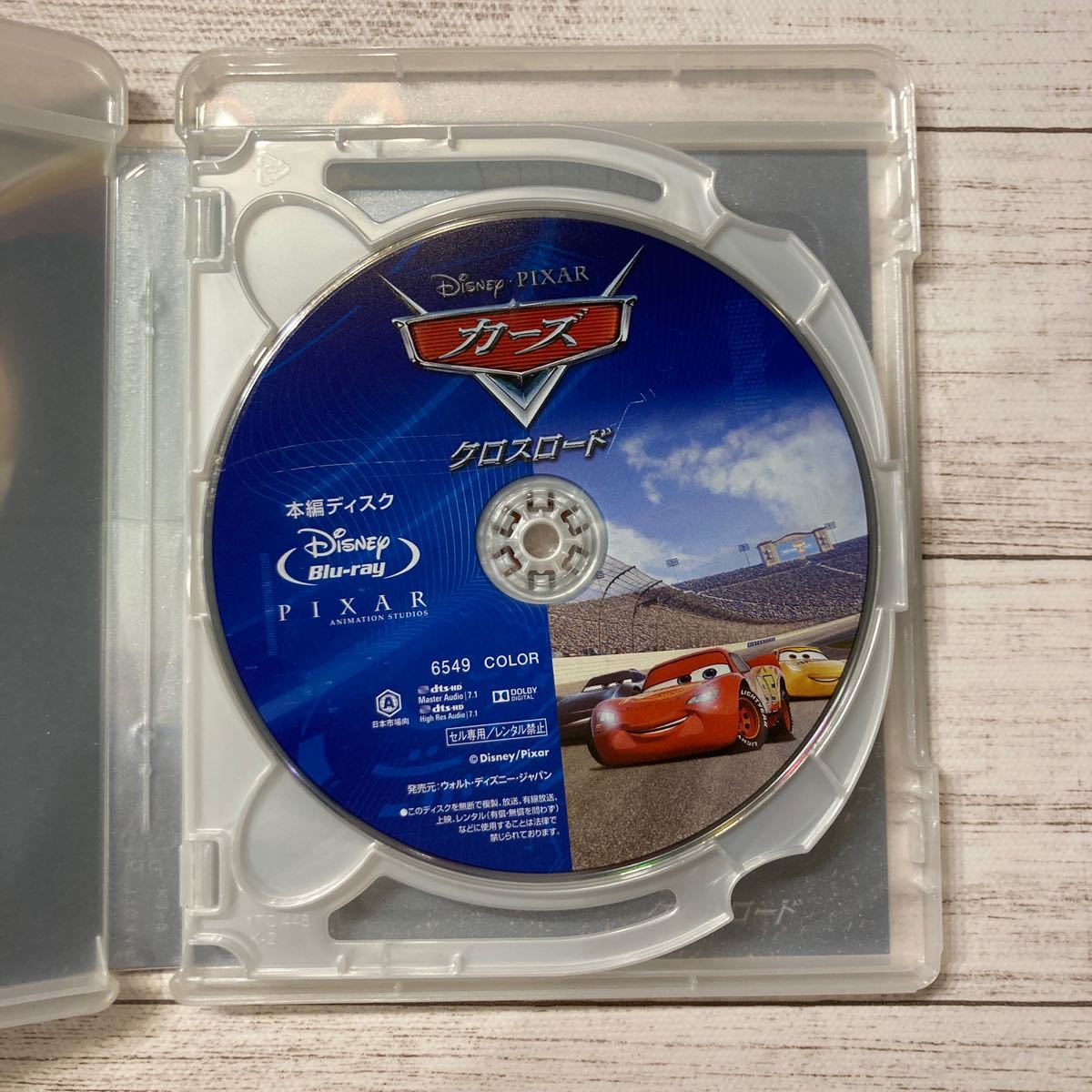 ディズニー　カーズ　中古DVD カーズ DVD カーズクロスロード ディズニー