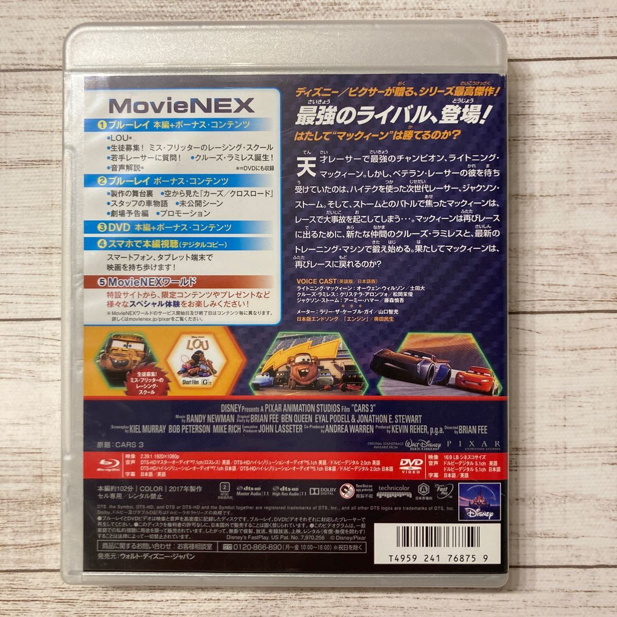 ディズニー　カーズ　中古DVD カーズ DVD カーズクロスロード ディズニー