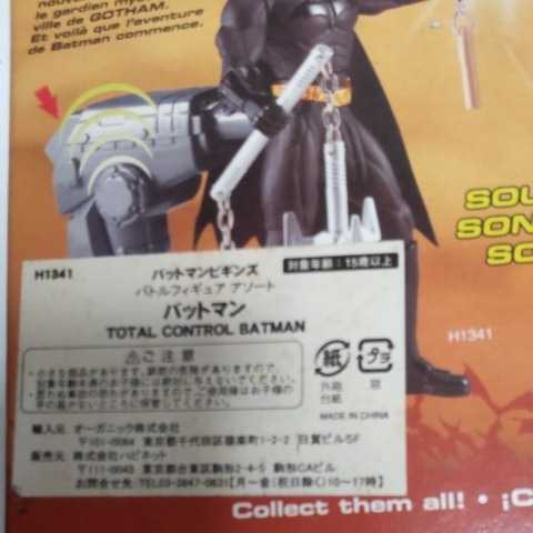 バットマンビギンズ　バトルフィギュア アソート　バットマン TOTAL CONTROL_画像4