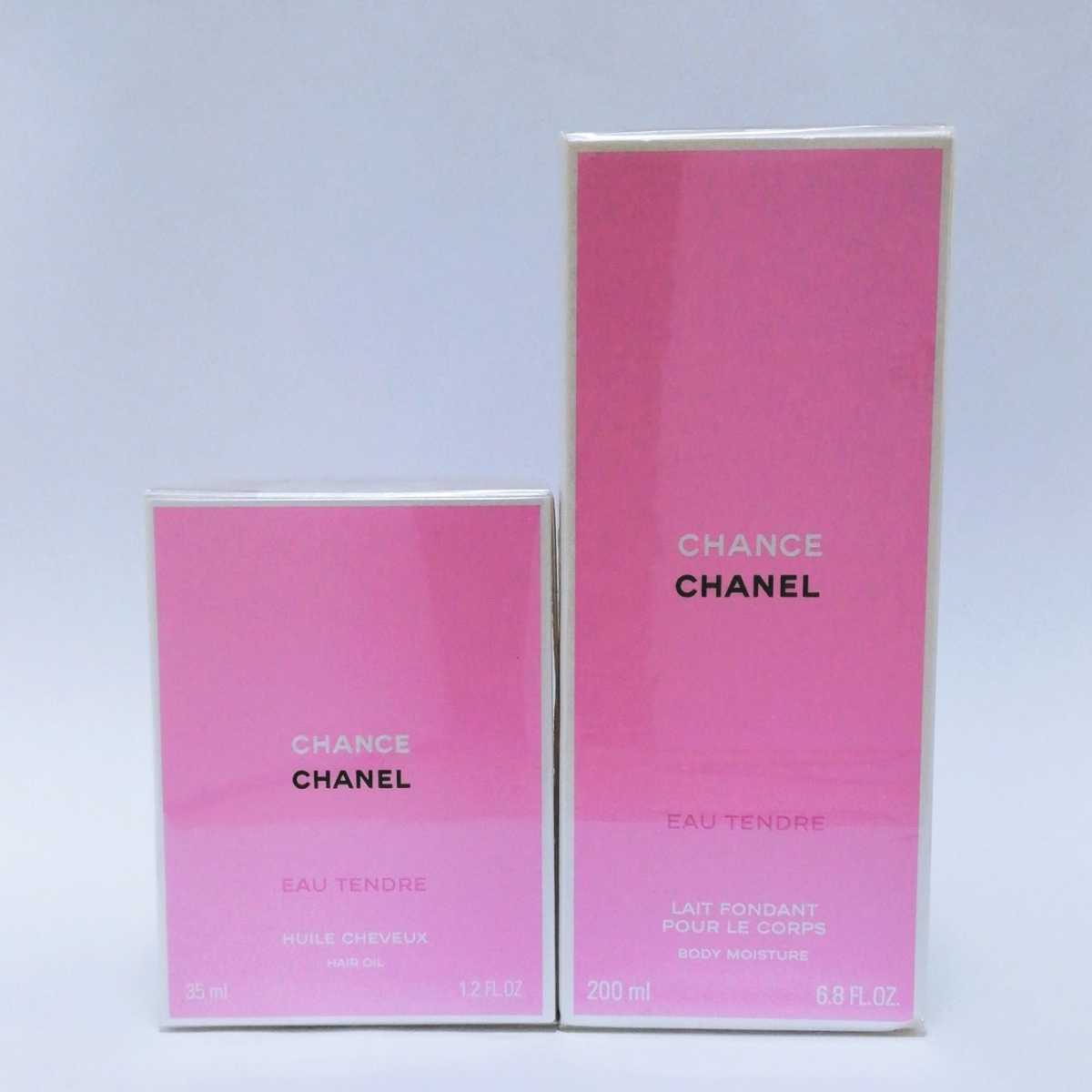 送料無料 新品未開封 CHANEL 限定品 シャネル チャンス オータンドゥル