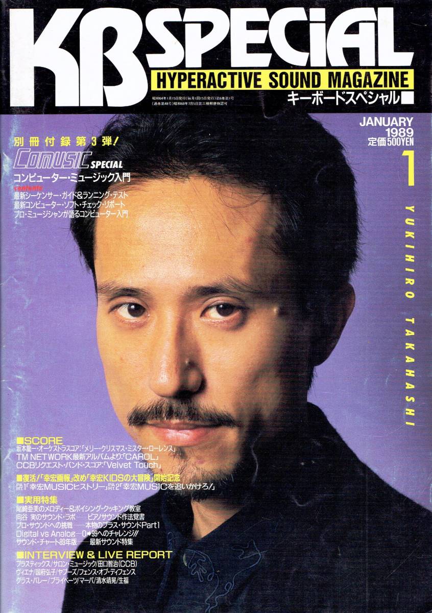 94%OFF!】 キーボードスペシャル 1999年10月号 P-MODEL confmax.com.br