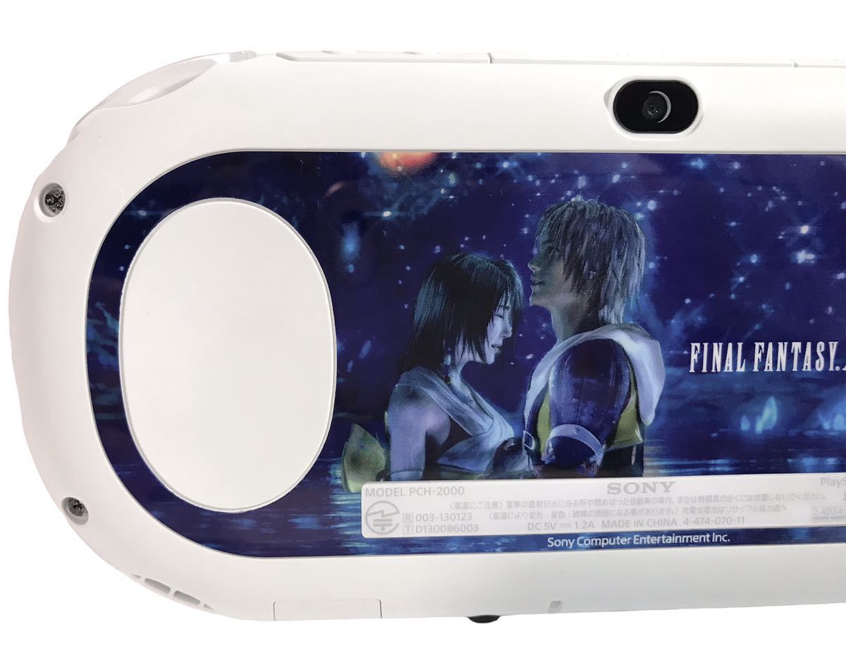 超美品 PlayStation Vita FINAL FANTASY X/X2 HD Remaster RESOLUTION