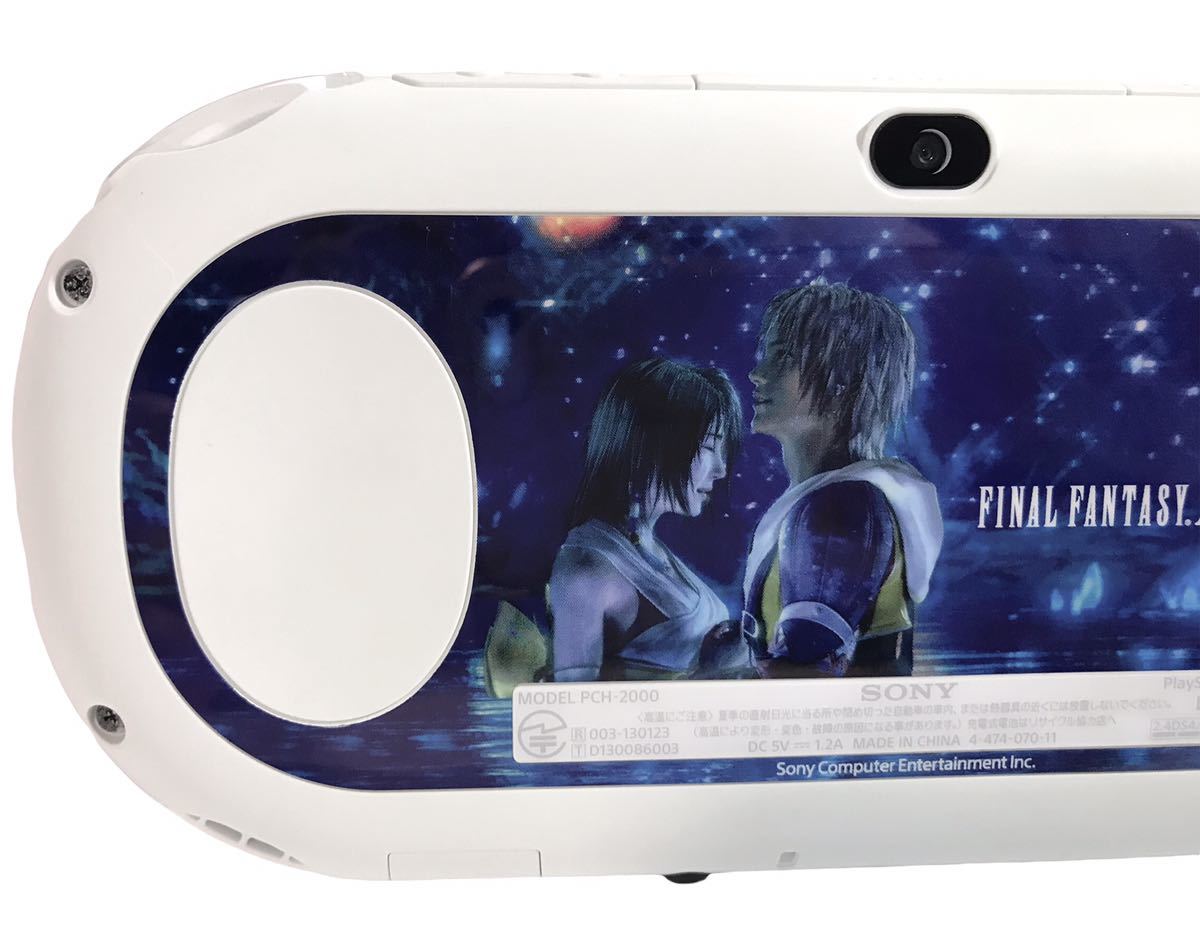 超美品　PlayStation Vita FINAL FANTASY X/X2 HD Remaster RESOLUTION BOX_画像8