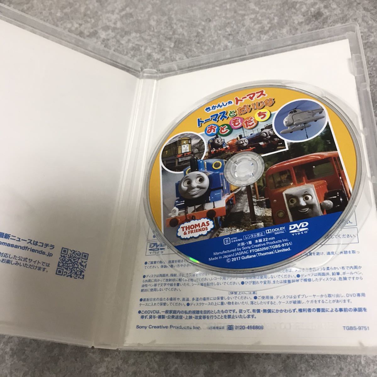 送料無料　きかんしゃトーマス DVD トーマスとだいじなおともだち 男の子　乗り物　のりもの_画像2