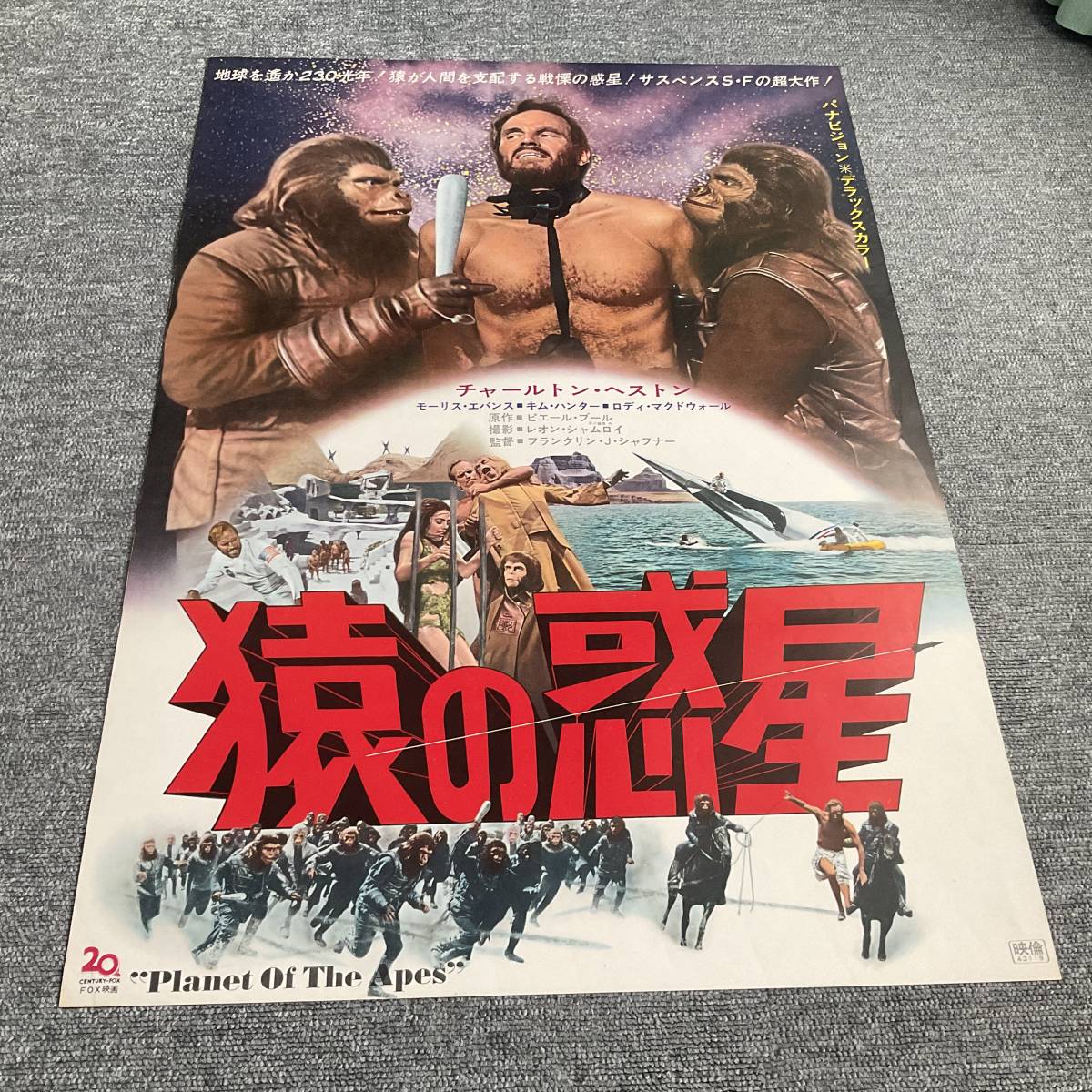 メディコムトイ 猿の惑星 フィギュア シークレット込 コンプリート 22