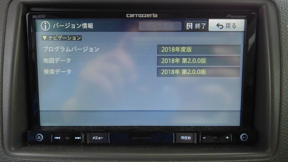 〇品 カロッツェリア ナビ 「 AVIC-RZ302 」 2018年地図 ワンセグ DVD CD SD音楽再生 動作確認OK!! 〇 3