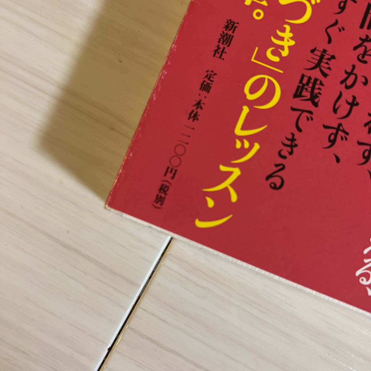 幸せを呼び寄せる30の「気づき」