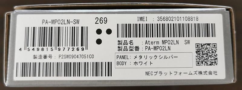 送料無料】[新品・未使用] SIMフリー モバイルルーター Aterm MP02LN NEC