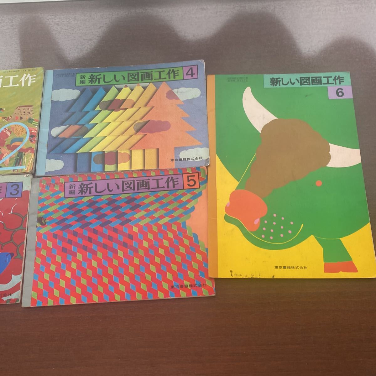 * Showa Retro * new arts and crafts * textbook * elementary school 2 year ~6 year * valuable goods * writing equipped *5 pcs. set * popular commodity * prompt decision price *