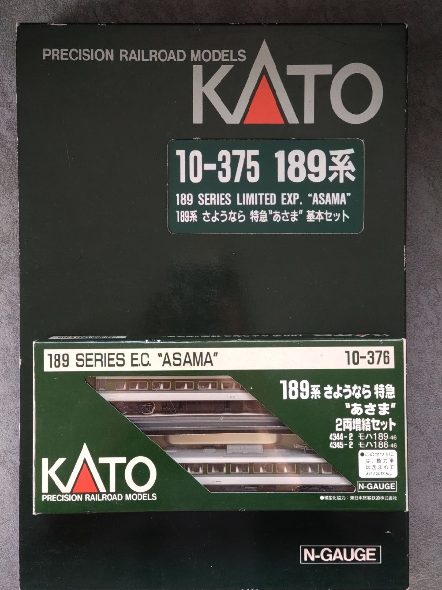 Nゲージ KATO 10-375 189系 さよなら特急あさま 9両セット限定品