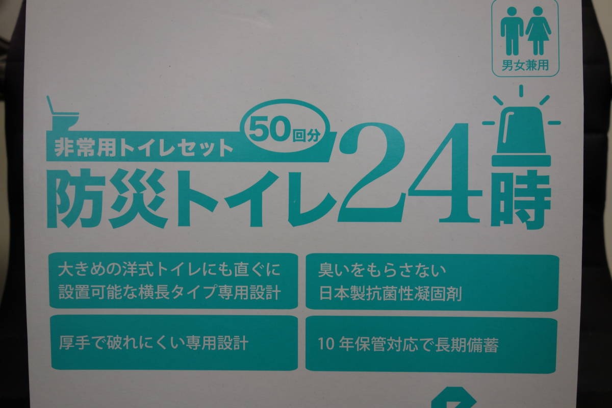 ★ 送料無料 10回分 災害時 簡易トイレ ポリエチレン袋 ＋ 凝固剤 キャンプ アウトドア 備蓄 に 停電 防災 用品 グッズ