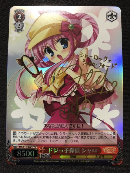 ヴァイス psa10 ドジっ子探偵シャロ sp Yahoo!オークション - WS ヴァイスシュヴァルツ ドジっ子探偵