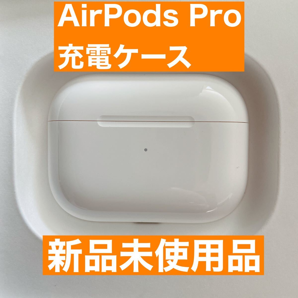 新品 充電器 AirPods Pro 充電ケース Apple 国内正規品 - rehda.com