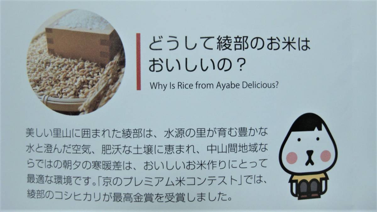  コシヒカリ10ｋｇ　令和3年産（京都丹波米)【送料無料】 落札後に精米。_画像5