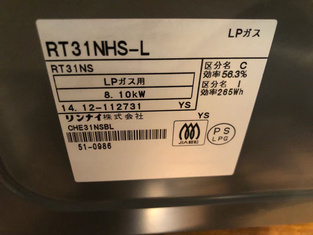 登場! ブラック RT31NHS-L ガステーブル LPガス用 Rinnai リンナイ