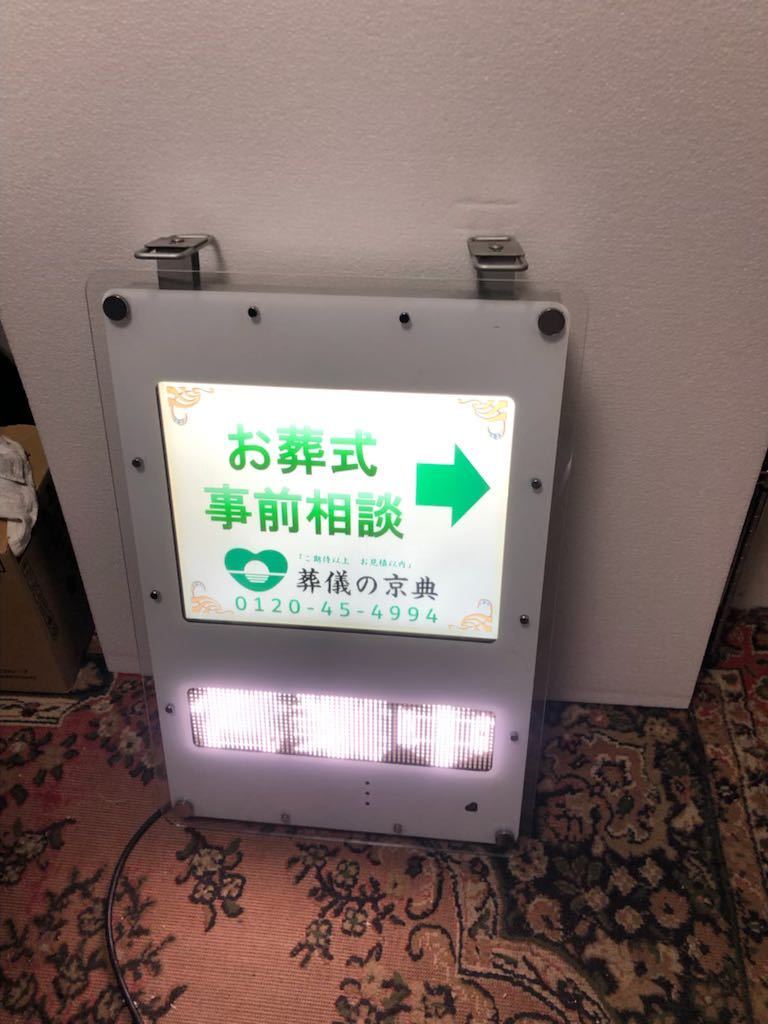 Yahoo!オークション - TOWA LED ハイブリッドデジタルサイネージ