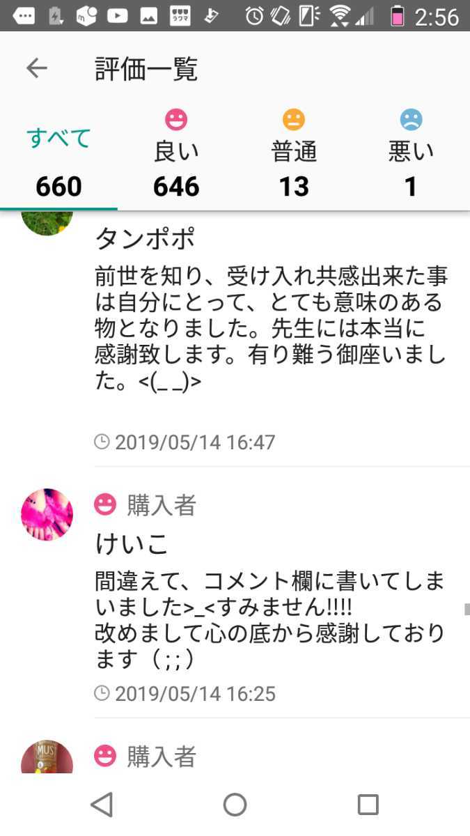 玄関先迄納品 嫌な人過去流す開運縁起厄除け自分へ御利益龍神玉お守り