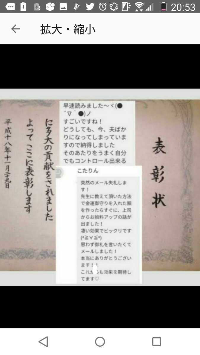 玄関先迄納品 嫌な人過去流す開運縁起厄除け自分へ御利益龍神玉お守り