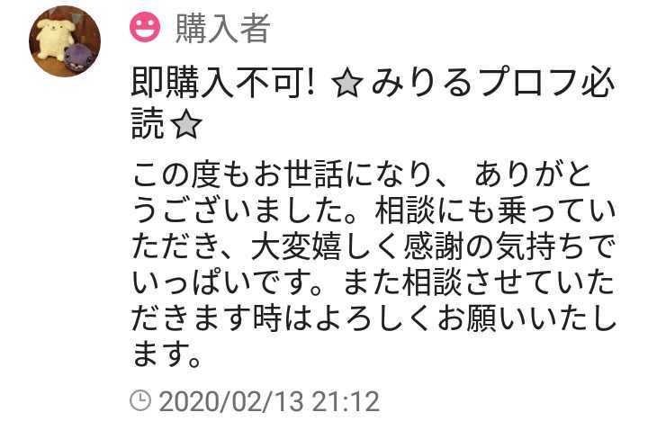 りんかい先生10年愛用数珠毎日祈祷しました数珠お守り配達開運縁起ご りんかい先生10年愛用数珠毎日祈祷しました数珠お守り配達開運縁起ご