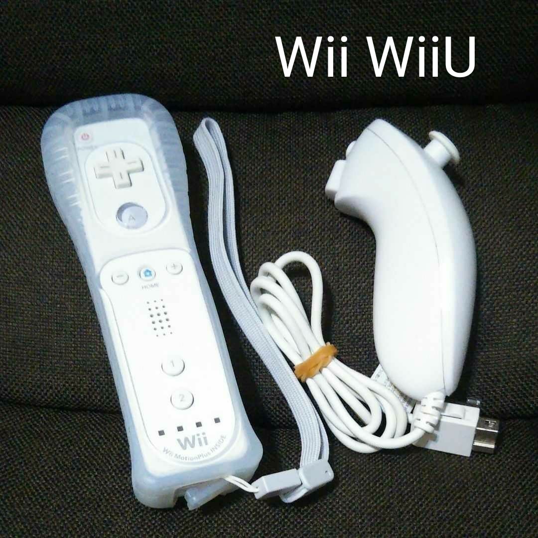 Nintendo Wii WiiU リモコンプラス ヌンチャク セット（ホワイト）