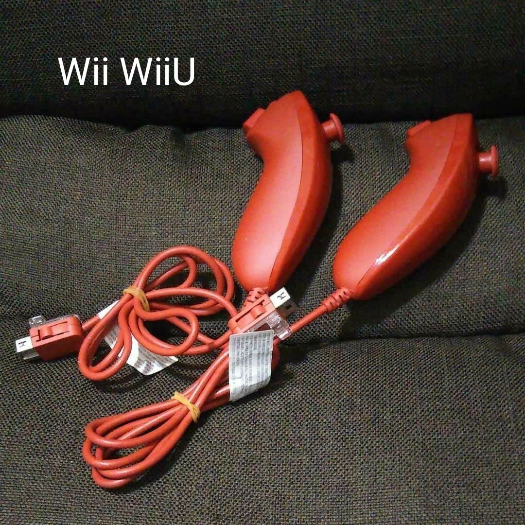Nintendo Wii WiiU用 ヌンチャク セット 美品（レッド）