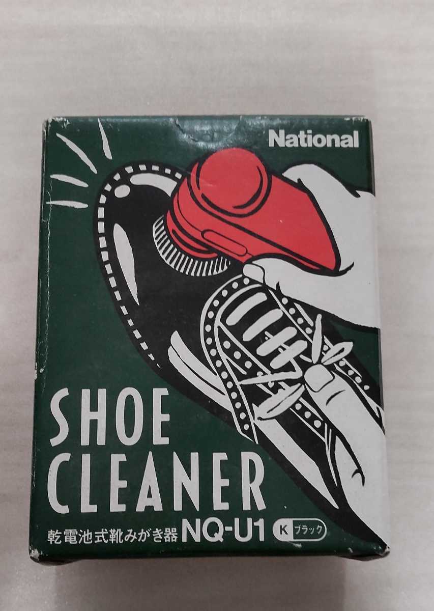 企業モノ 美品 タウンページ ナショナル 当時物 乾電池靴磨きき NQ U1 動作品 元箱付き 説明書付き