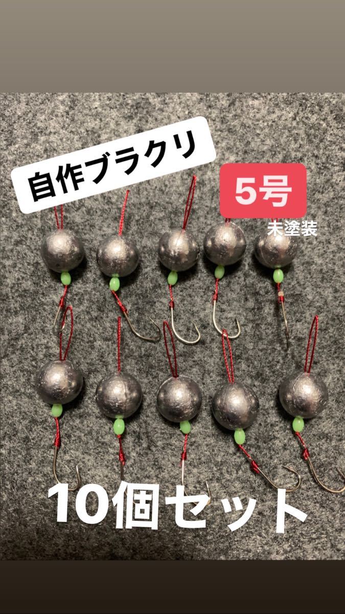2021新作モデル 自作 ちょい投げ天秤5個セット blog.topoleiloes.com.br