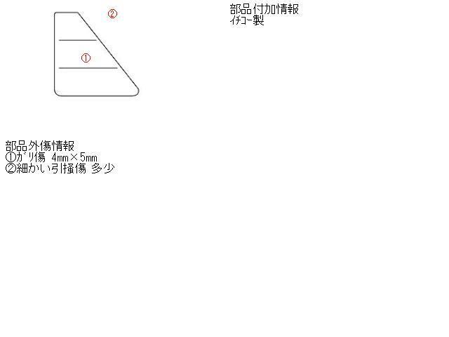 [中古] H12/5 セフィーロ GF-A33 左テールランプ 26555-2Y090 290597_画像5