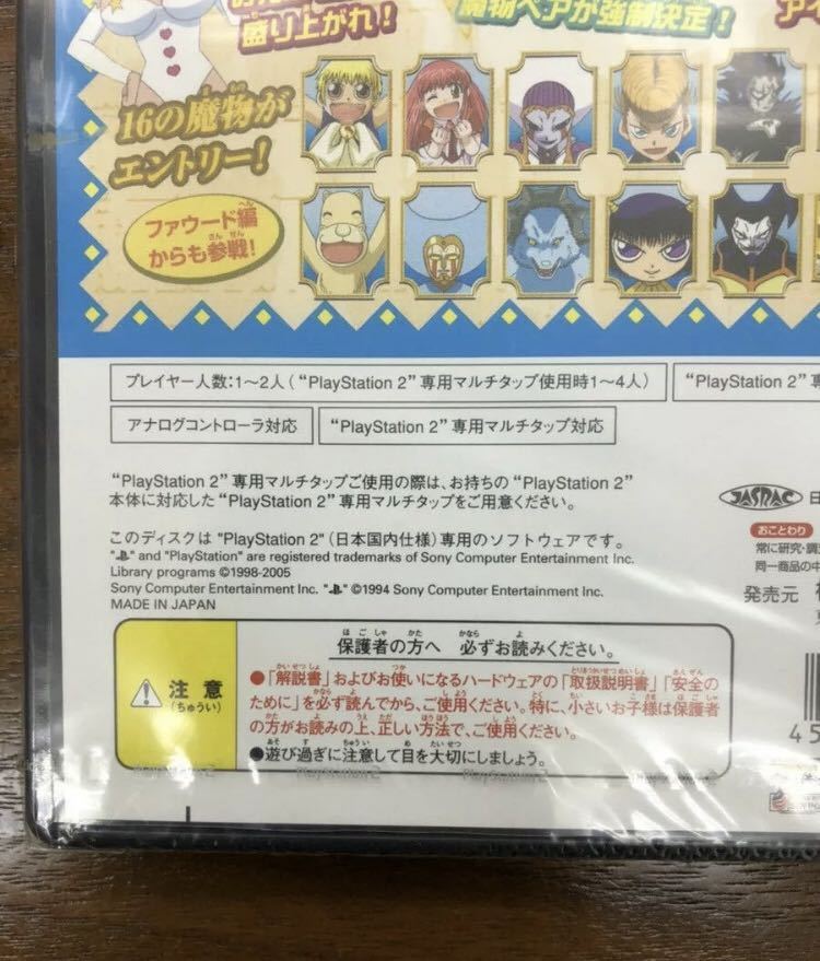 PlayStation2 金色のガッシュベル!! ゴー!ゴー! 魔物ファイト PlayStation2 金色のガッシュベル!! ゴー!ゴー! 魔物ファイト