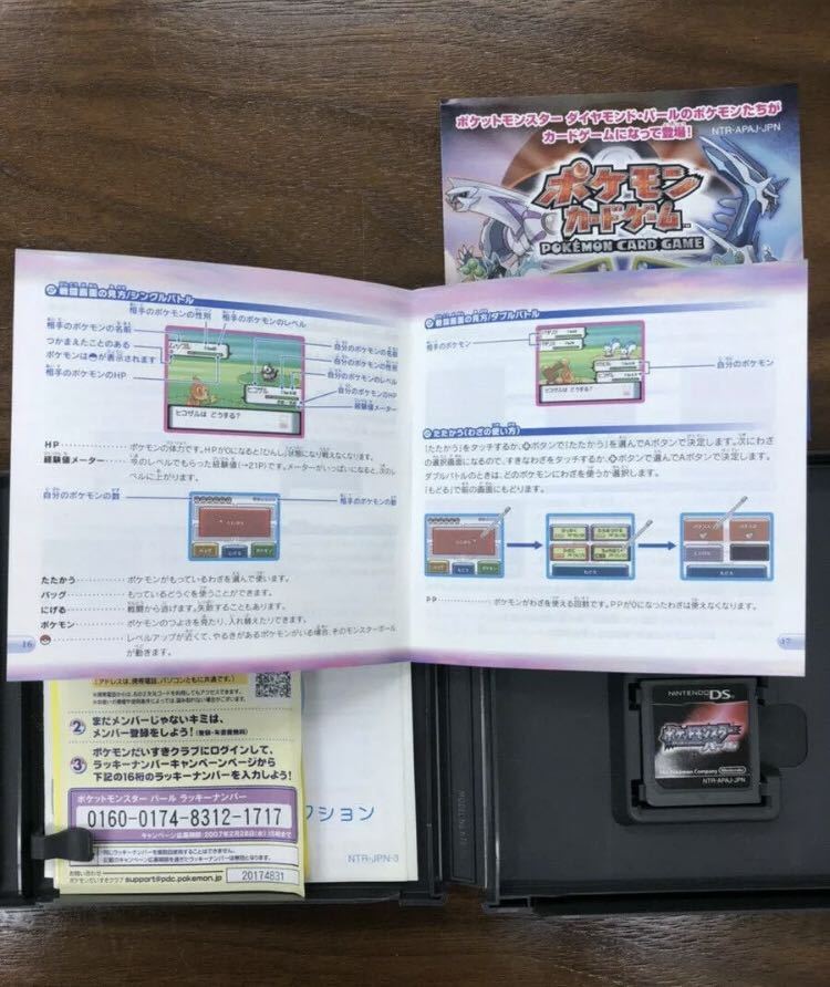 ニンテンドーDS ポケットモンスターパール DSソフト 任天堂 ポケモン _画像9