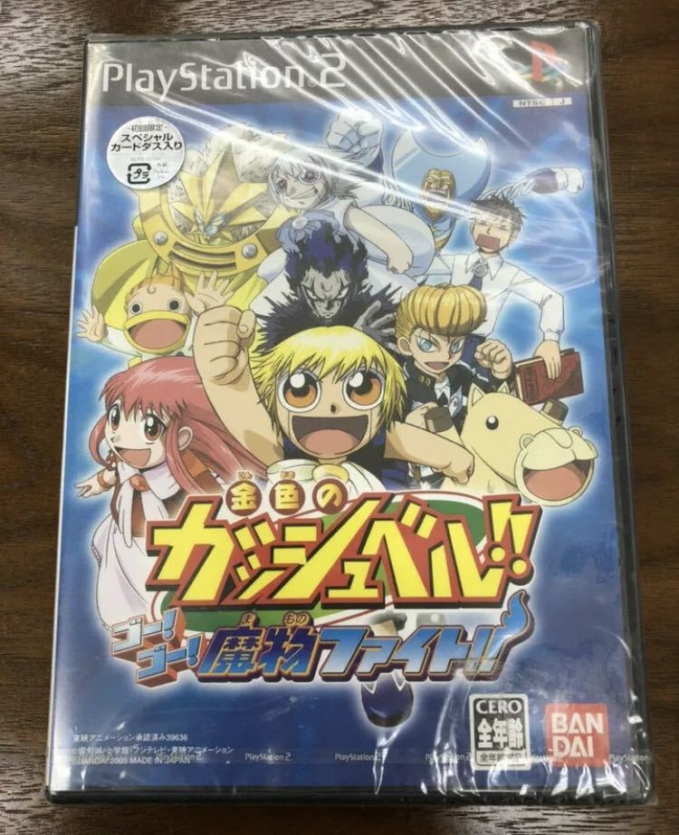 PlayStation2 金色のガッシュベル!! ゴー!ゴー! 魔物ファイト!! プレステ2ソフト バンダイ 未使用品_画像7