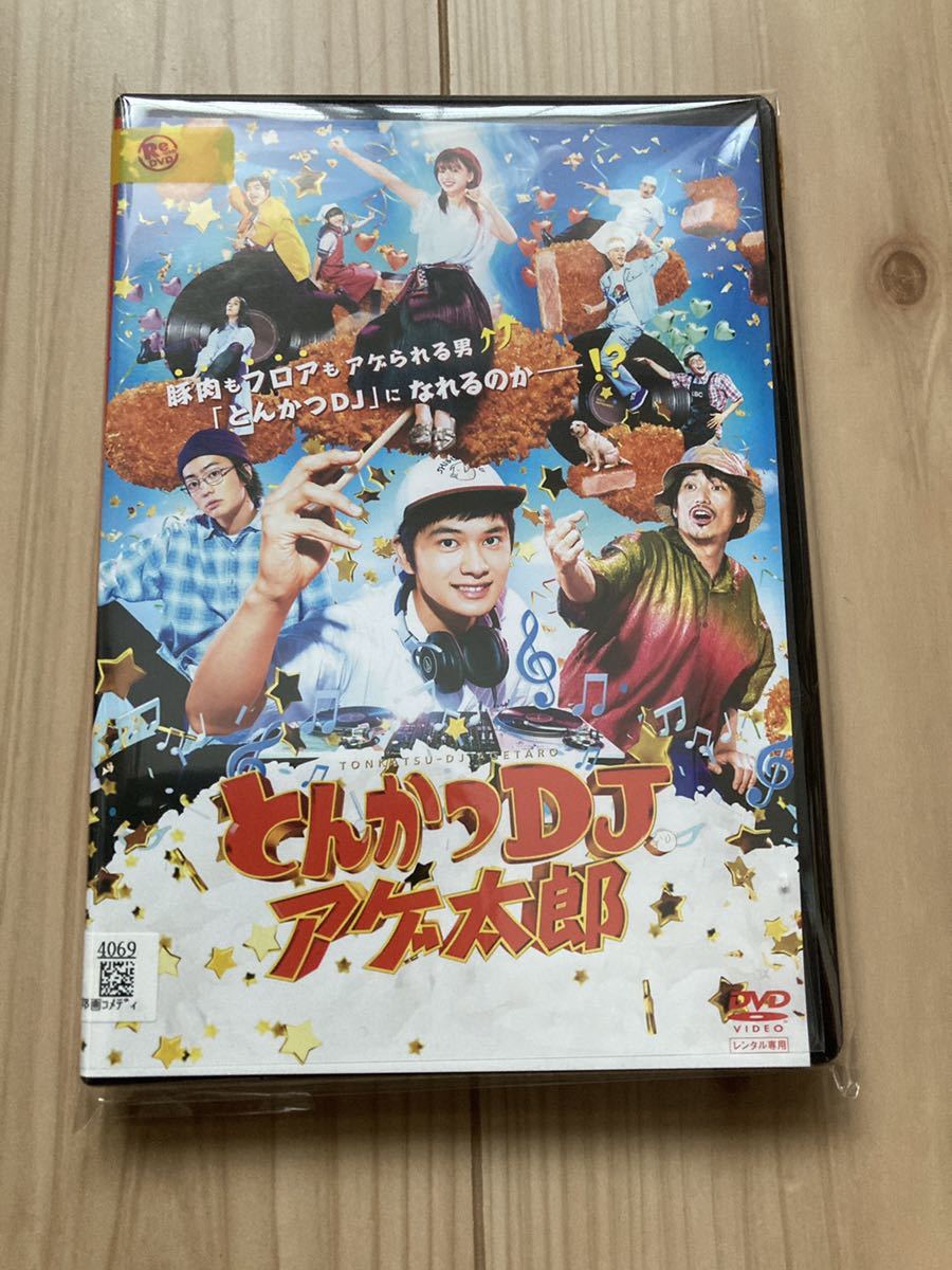 とんかつDJアゲ太郎　北村匠海 山本舞香 伊藤健太郎　伊勢谷友介　DVD レンタル落ち_画像1