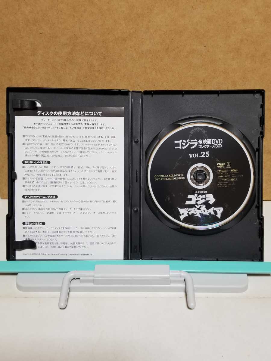 ゴジラ VS デストロイア 1995 # ゴジラ 全映画 DVD コレクターズBOX VOL.25 セル版 中古 DVD_画像3