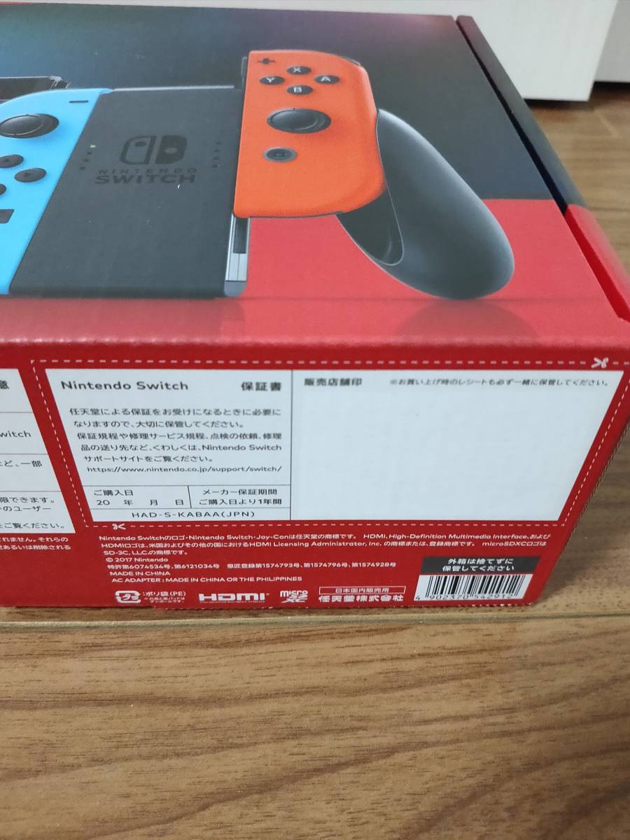 Nintendo Switch ニンテンドースイッチ ニンテンドースイッチ本体 任天堂スイッチ HAD-S-KABAA ネオンブルー ネオンレッド