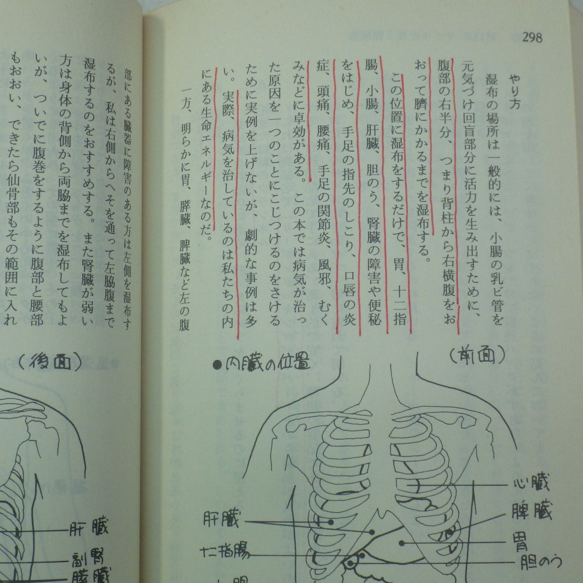 エドガーケイシー関連本 まとめて4点セット 川がある 上下巻/超人ケイシーの人生を変える健康法/秘密シリーズ 転生の秘密 たま出版　難有 P_画像6