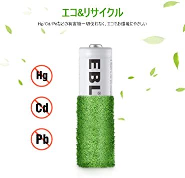 単4形電池 8個パック EBL 単4充電池 充電式 ニッケル水素充電池 8本入り 高容量充電池 1100mAhで長持ち 約120_画像4