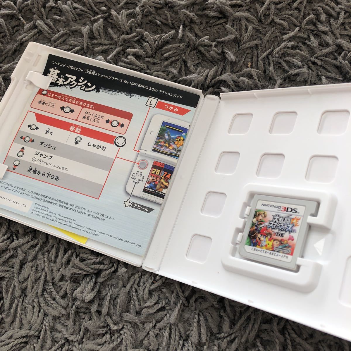 大乱闘スマッシュブラザーズ 3DS 