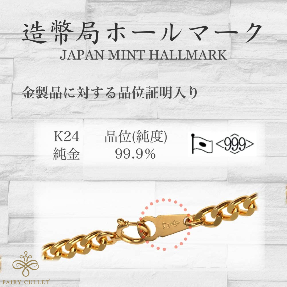 24金ネックレス K24 2面喜平チェーン 日本製 純金 検定印 30g 50cm 引き輪