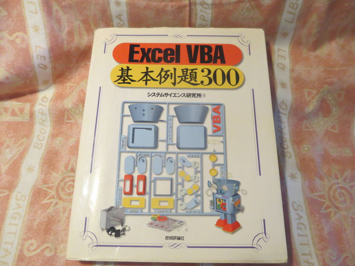 Excel VBA основы пример .300 система наука изучение место б/у товар 