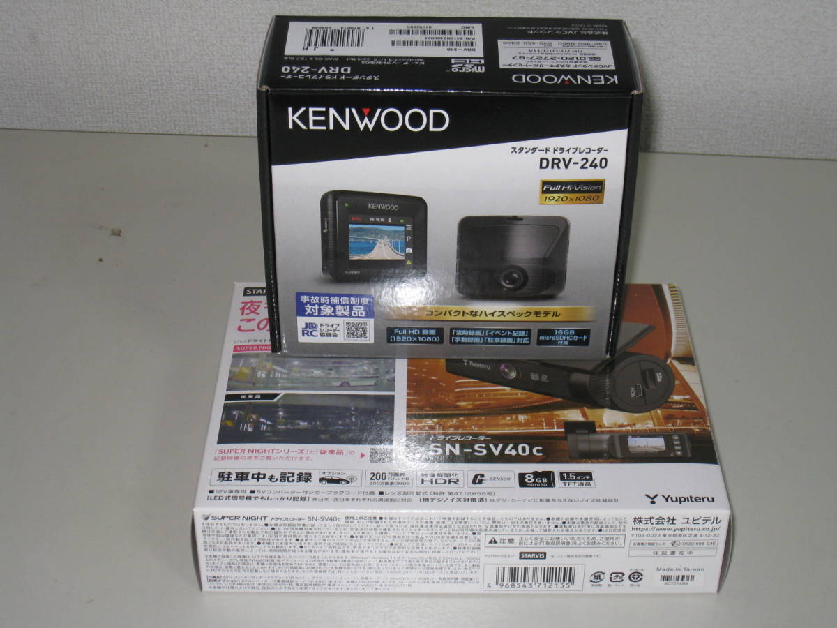 ドライブレコーダー　２台　ケンウッドDRV-240とユピテルSN-SV40c_画像1
