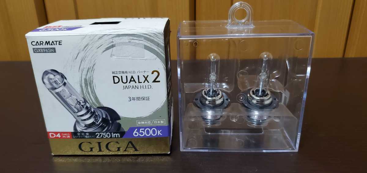 ★送料無料★　美品　GIGA製　純正交換用HIDバーナー　DUALX2　GXB965N　D4C 6500K 35w 2750lm 左右セット　点灯OK　破損無し_画像7