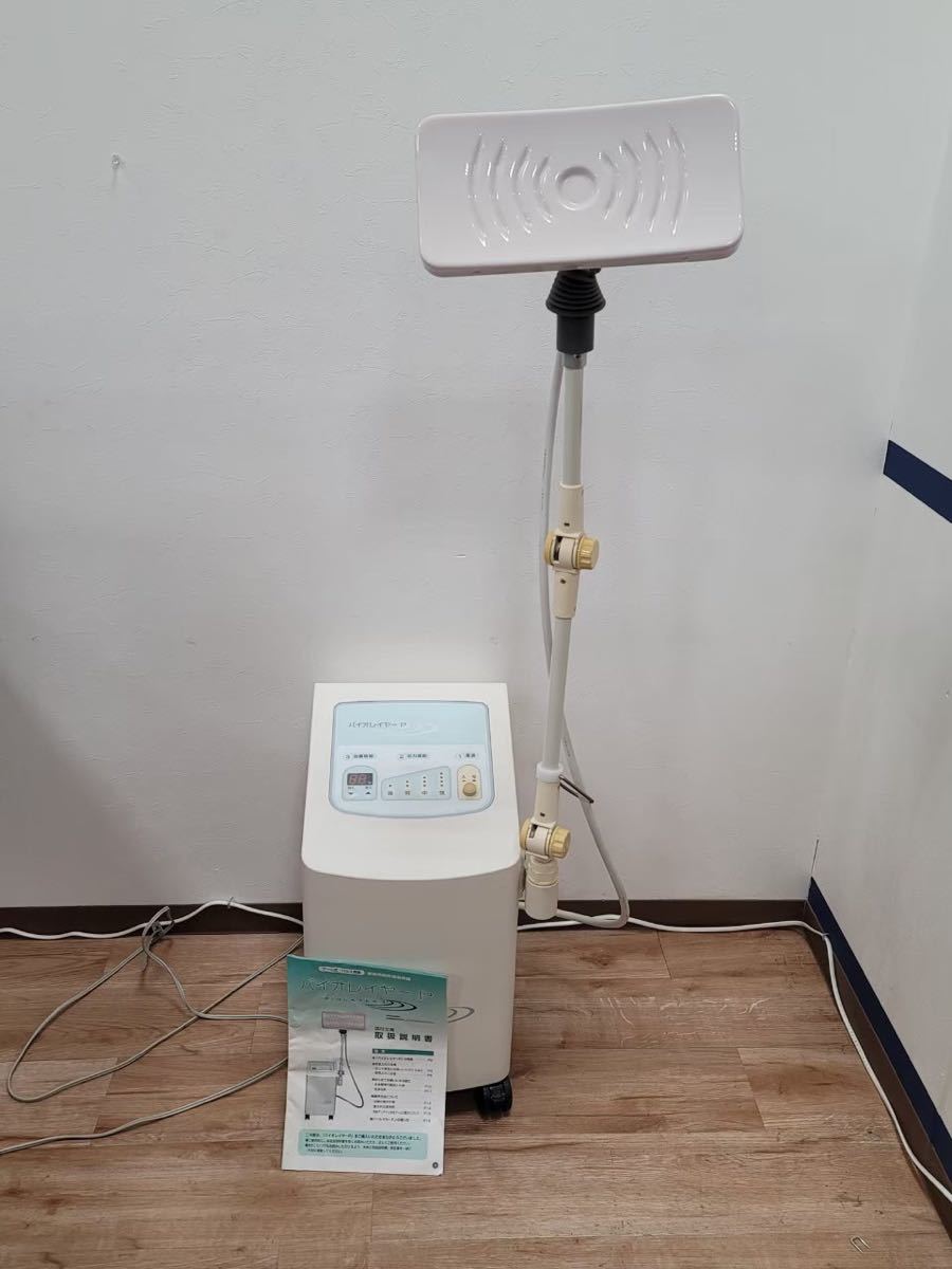△伊藤超短波 家庭用超短波治療器 BIOLAYER P バイオレイヤーP 健康