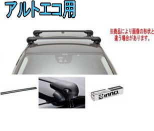 送料無料!INNO キャリアセット エアロベース スズキ アルトエコ(5