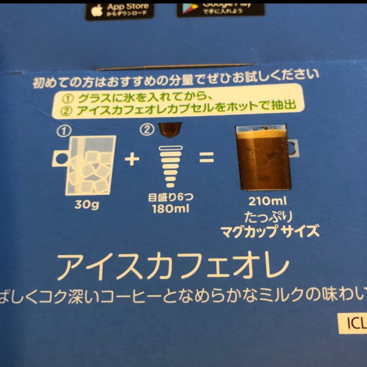 ネスカフェドルチェグスト　リッチアロマカフェオレとふつうのカフェオレ　飲み比べセット　合計20カプセル