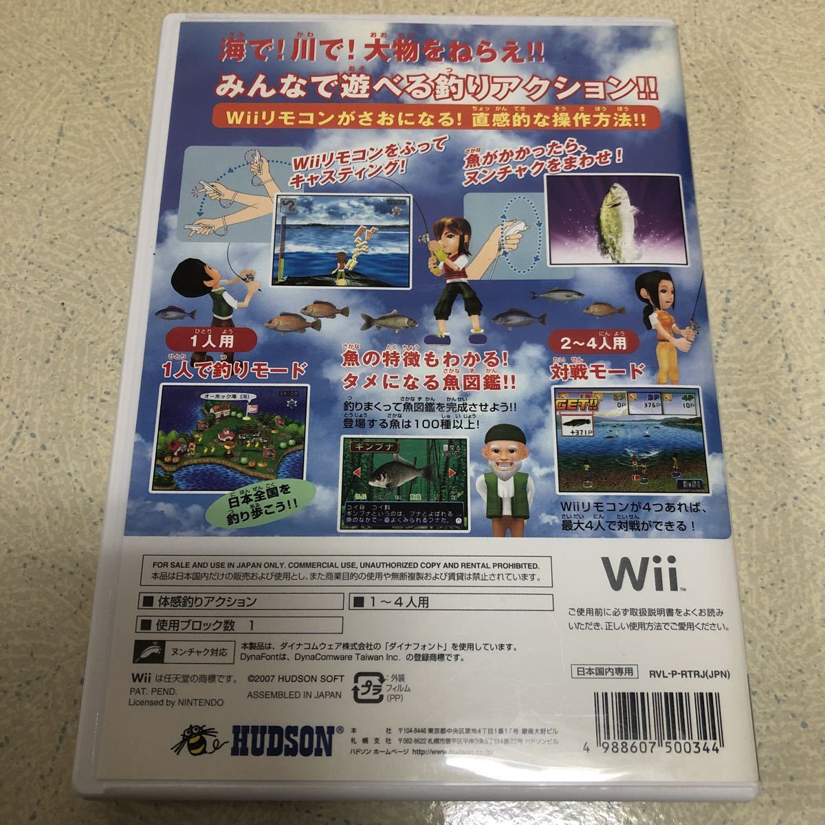 590円 ファクトリーアウトレット めざせ 釣りマスター -世界にチャレンジ編- - Wii