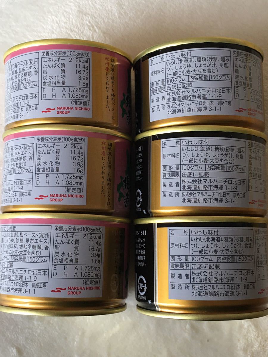 即決 釧路(北海道産) いわし 鰯 缶詰 ２種.計6個 梅煮.味付　マルハニチロ _画像2