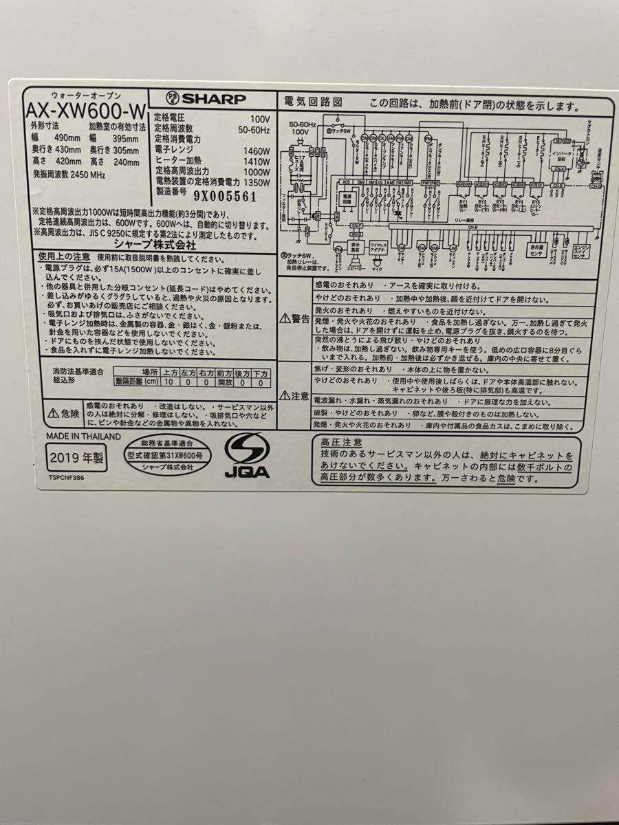値下げ　ヘルシオ　AX-XW600 2019年製