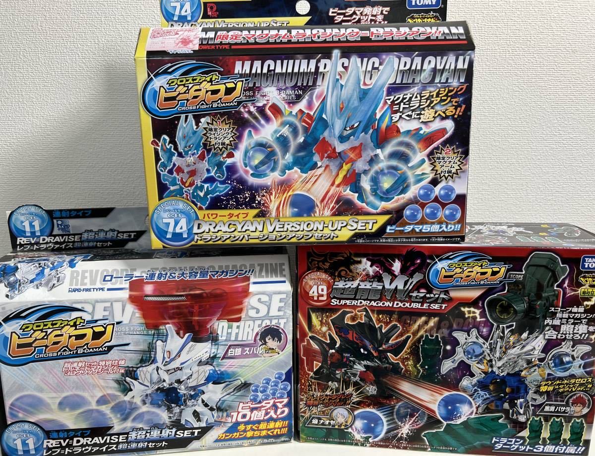 新品】クロスファイト ビーダマン ドラシアン ドラヴァイス 新品】クロスファイト ビーダマン ドラシアン ドラヴァイス