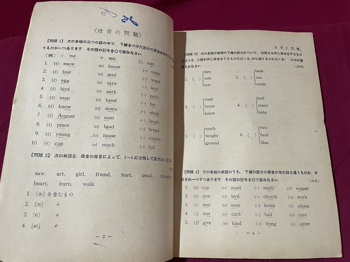 ｊ▲△　書き込み式　英語科読みと訳の完成　昭和33年中学コース12月号第3付録　学習研究社　冊子/F28_画像4