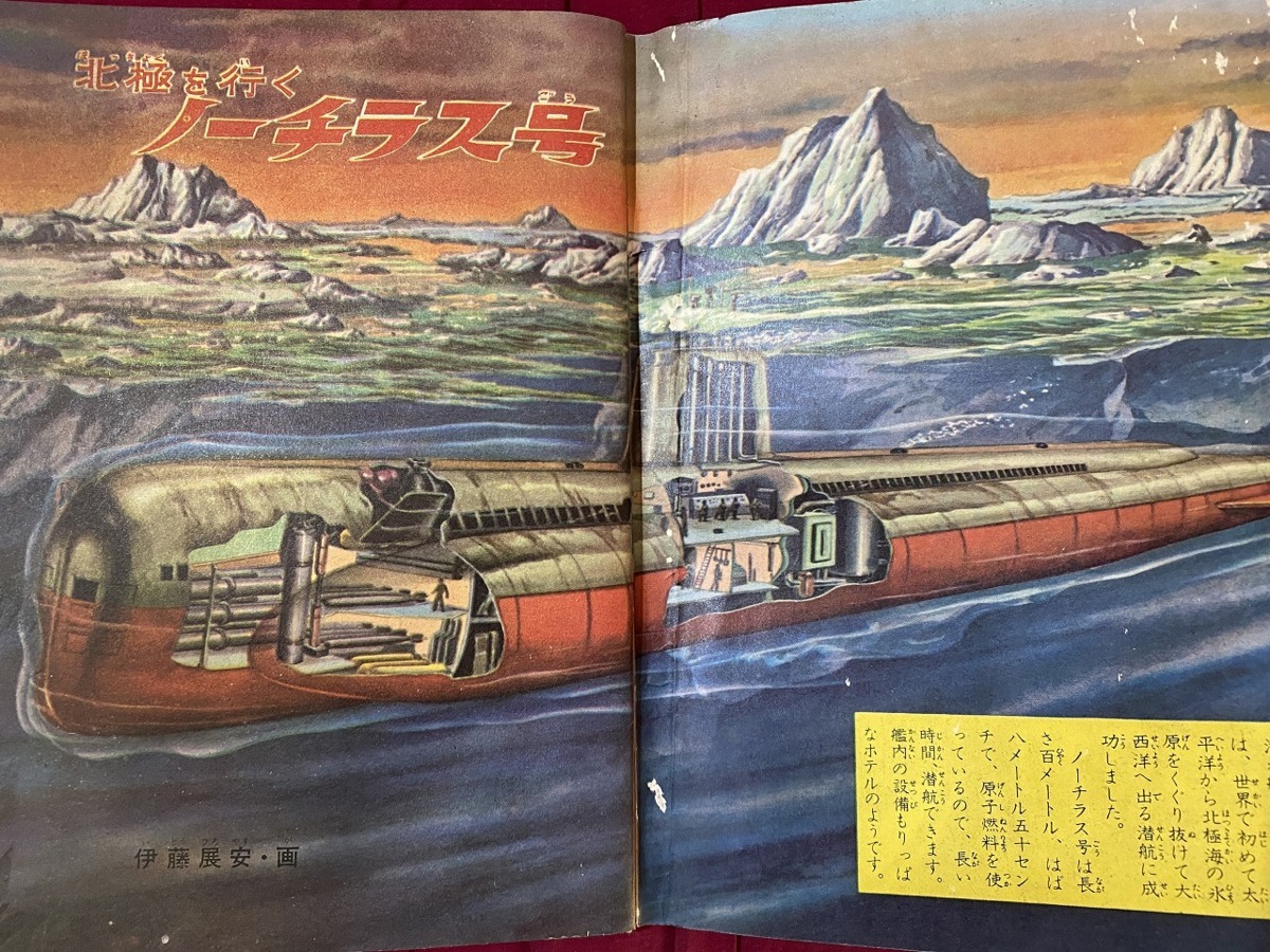 ｃ▲△　家の光ふろく　こどもの家の光　昭和33年　１２月号　表紙絵・菅沼金六　時代物　/　F95_画像3